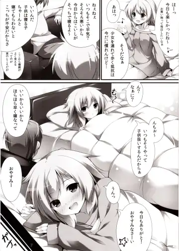 [Niro] Koishi Ecchi Fhentai.net - Page 6