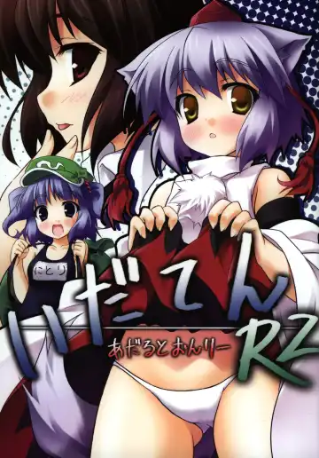 Read [Minase] Idaten R2 - Fhentai