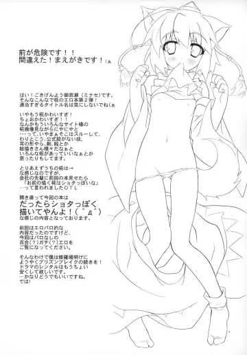 [Minase] Idaten R2 Fhentai - Page 4