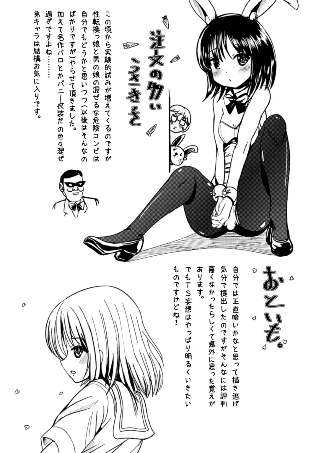 [Marneko] Onnanoko Touban Hajimemashita Fhentai - Page 170