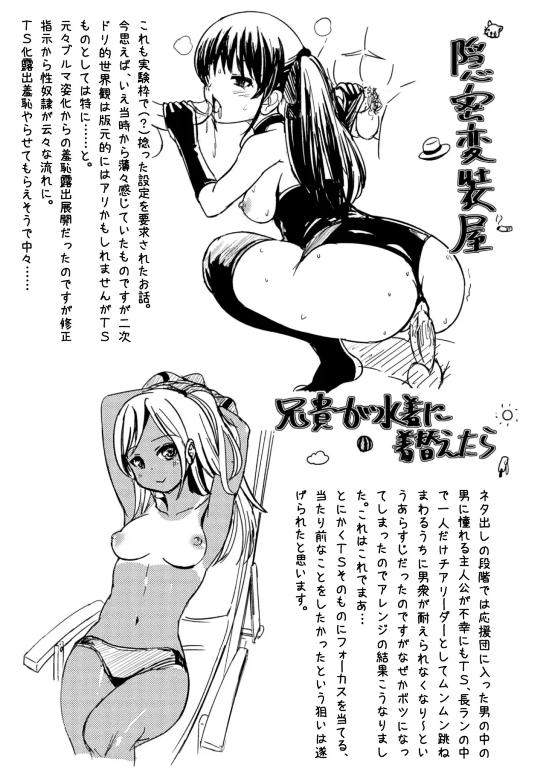 [Marneko] Onnanoko Touban Hajimemashita Fhentai - Page 172