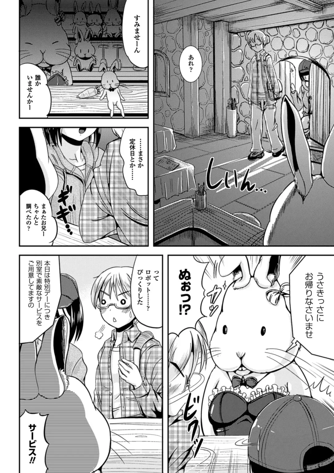 [Marneko] Onnanoko Touban Hajimemashita Fhentai - Page 49