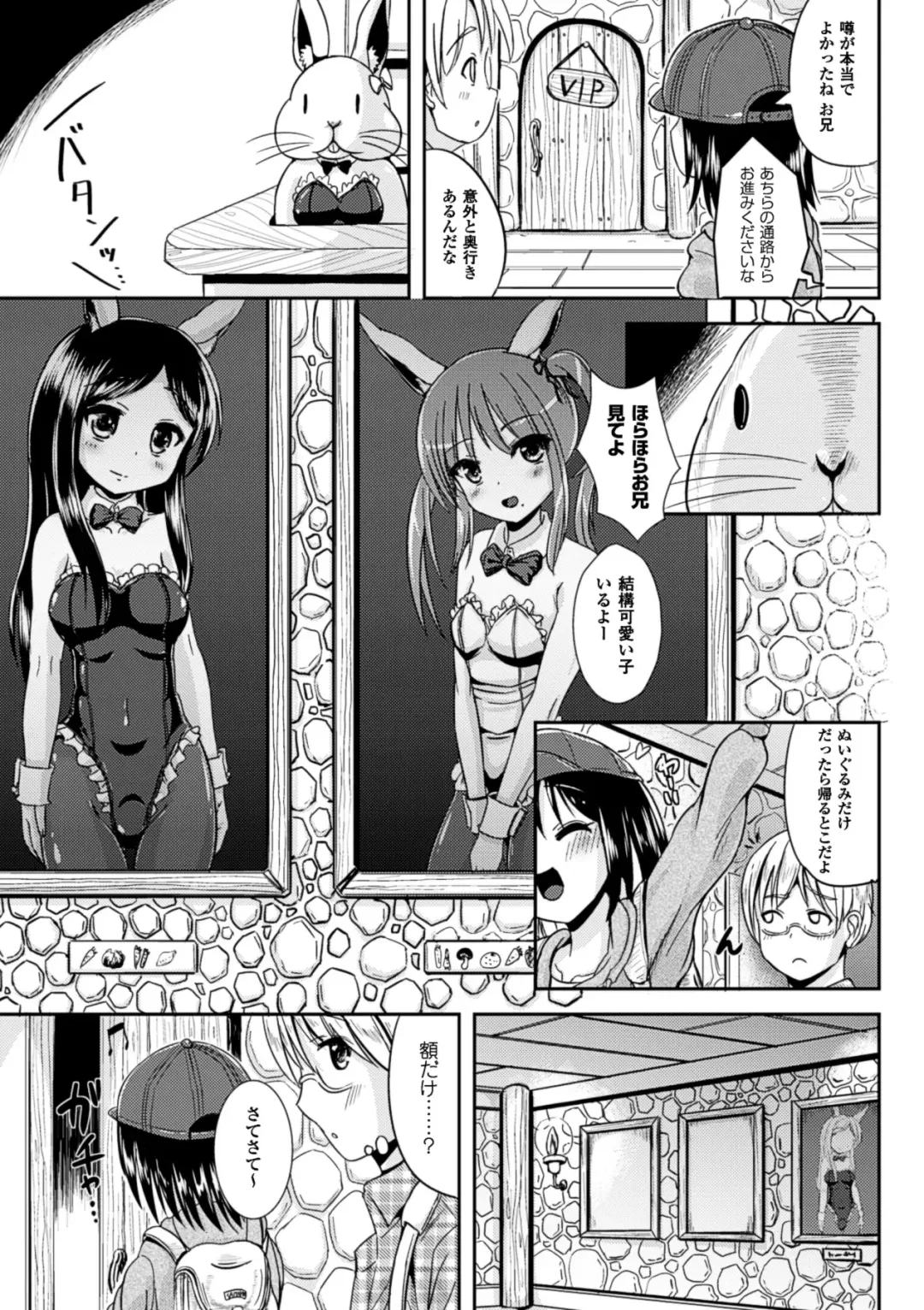 [Marneko] Onnanoko Touban Hajimemashita Fhentai - Page 50