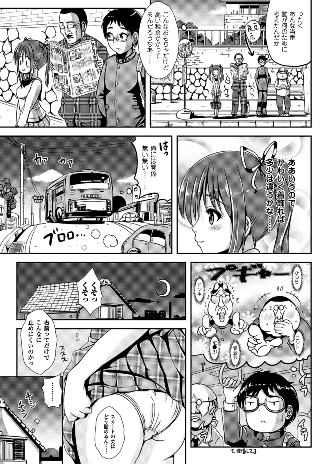 [Marneko] Onnanoko Touban Hajimemashita Fhentai - Page 6
