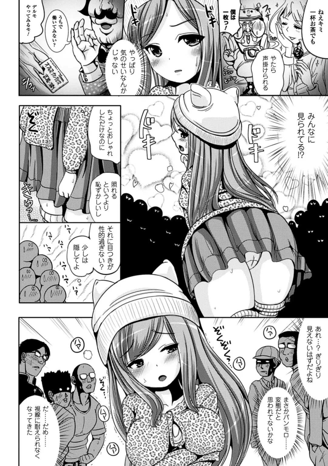 [Marneko] Onnanoko Touban Hajimemashita Fhentai - Page 9