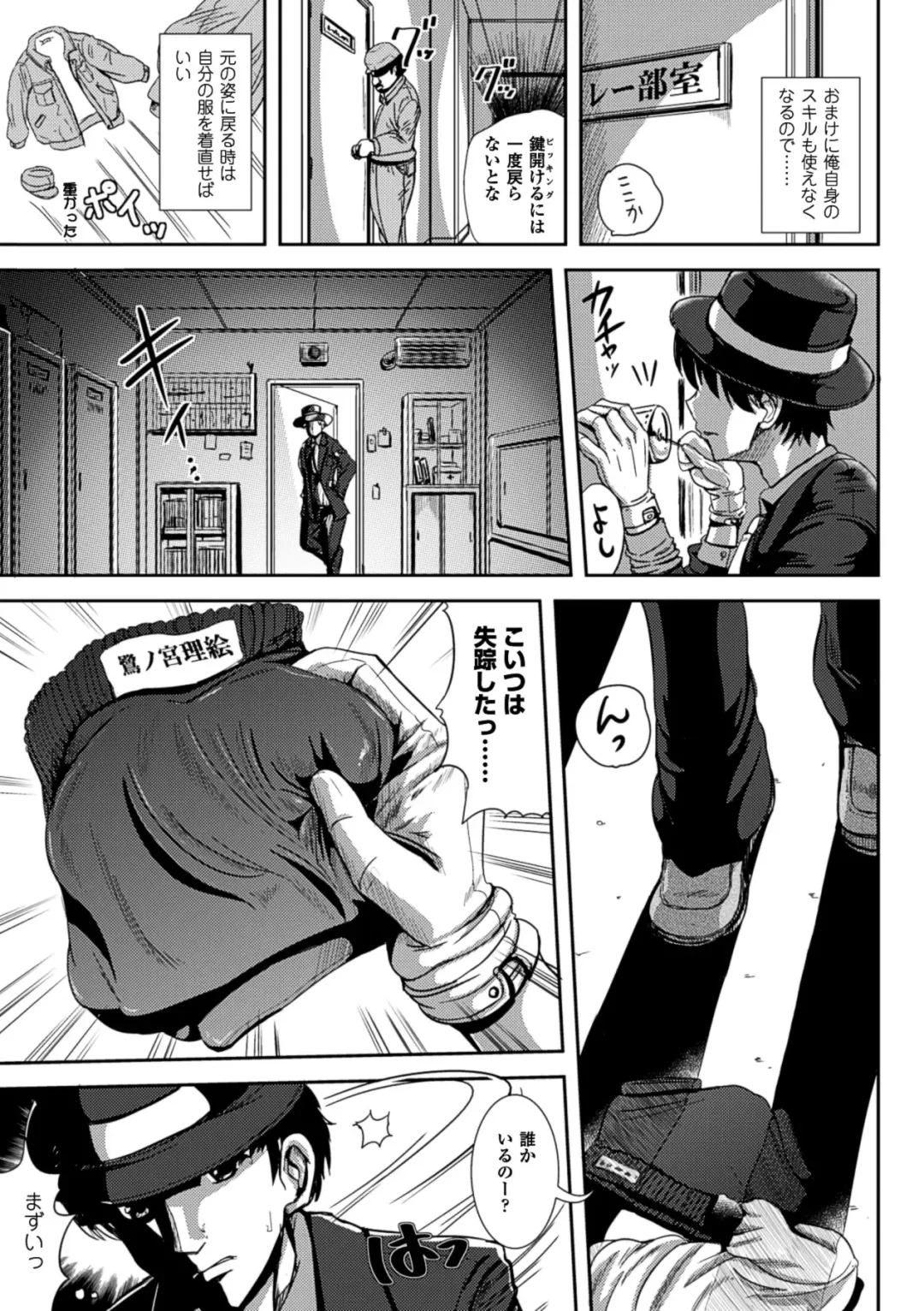 [Marneko] Onnanoko Touban Hajimemashita Fhentai - Page 90