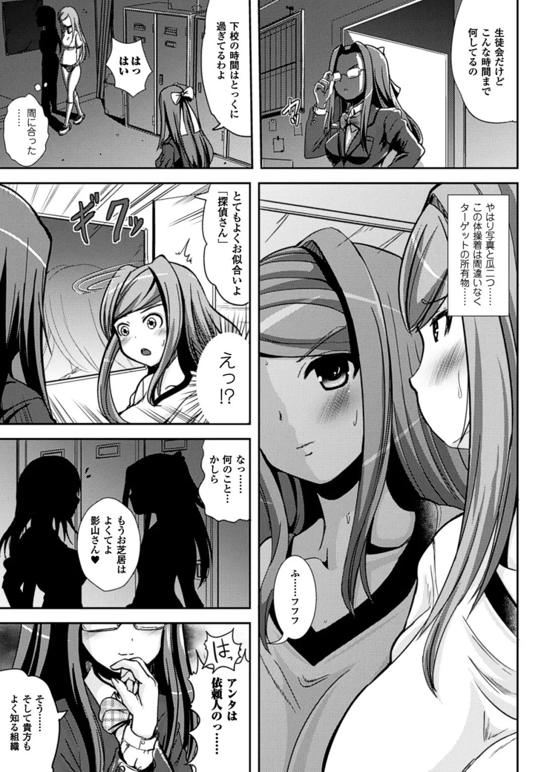 [Marneko] Onnanoko Touban Hajimemashita Fhentai - Page 92