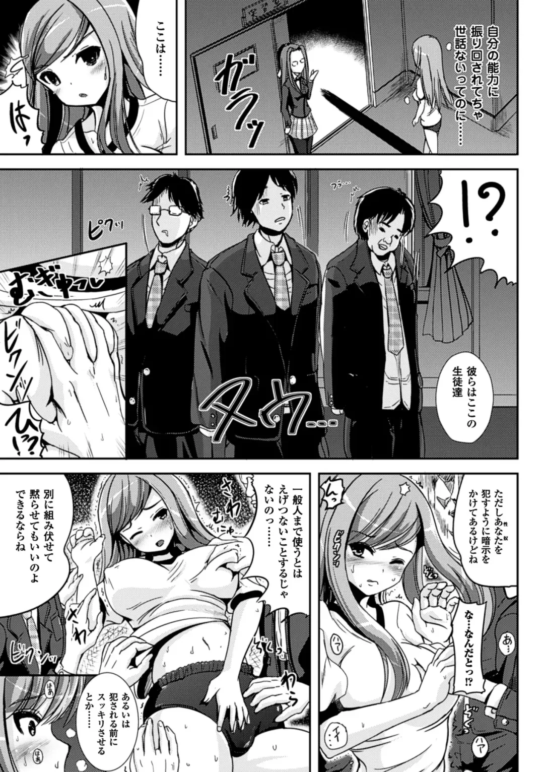 [Marneko] Onnanoko Touban Hajimemashita Fhentai - Page 96