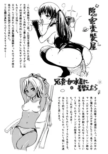 [Marneko] Onnanoko Touban Hajimemashita Fhentai - Page 172