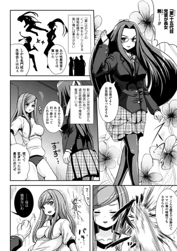 [Marneko] Onnanoko Touban Hajimemashita Fhentai - Page 93