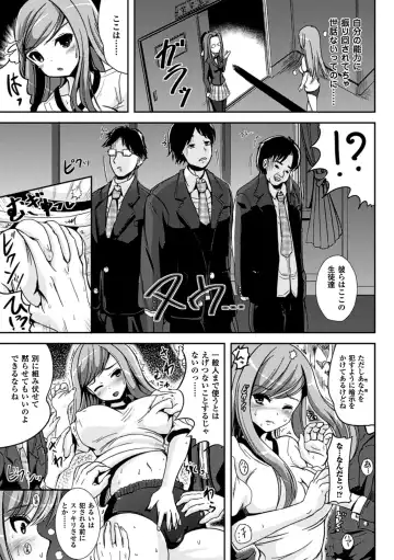 [Marneko] Onnanoko Touban Hajimemashita Fhentai - Page 96