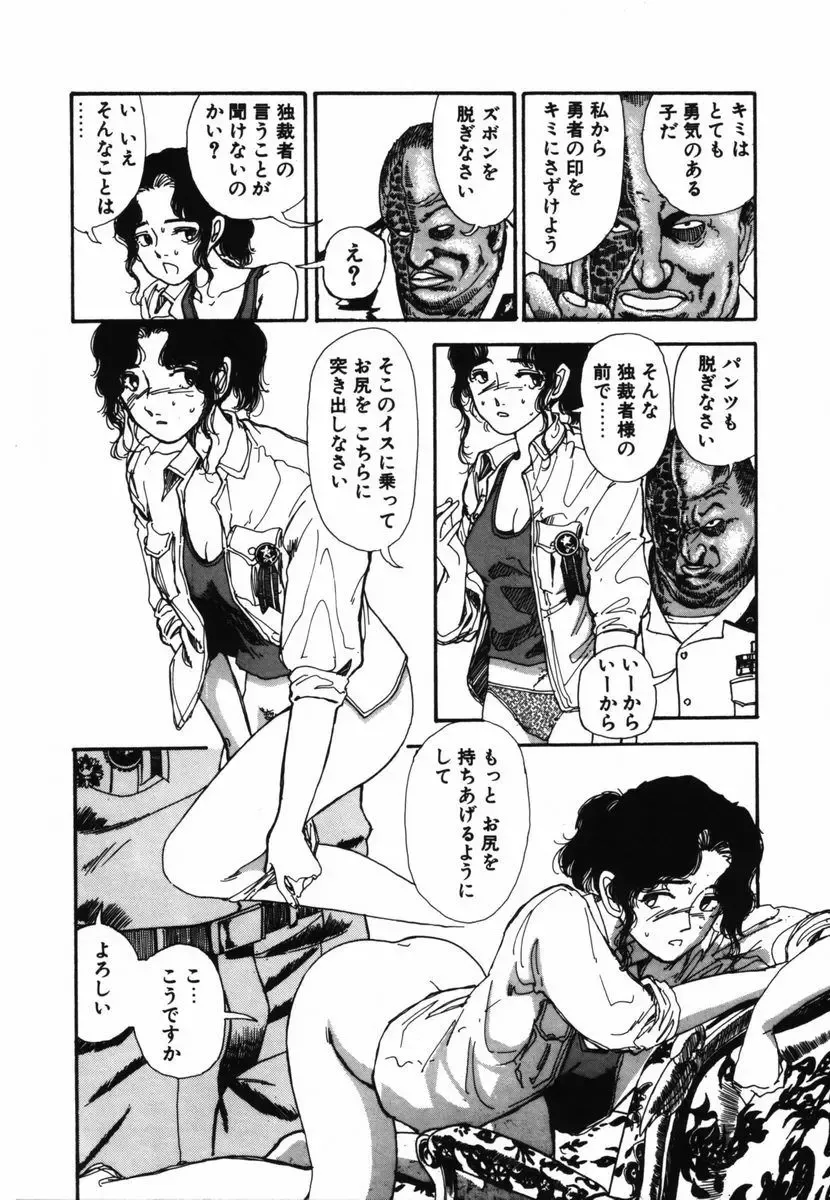 [Yamamoto Naoki] Shinu na Mimizu Fhentai - Page 100