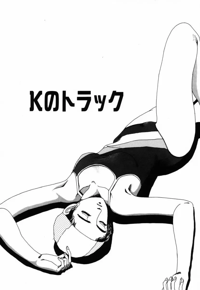[Yamamoto Naoki] Shinu na Mimizu Fhentai - Page 109