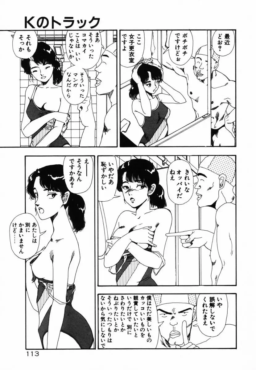 [Yamamoto Naoki] Shinu na Mimizu Fhentai - Page 111