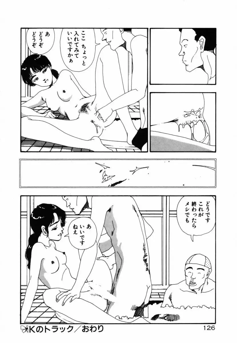 [Yamamoto Naoki] Shinu na Mimizu Fhentai - Page 124