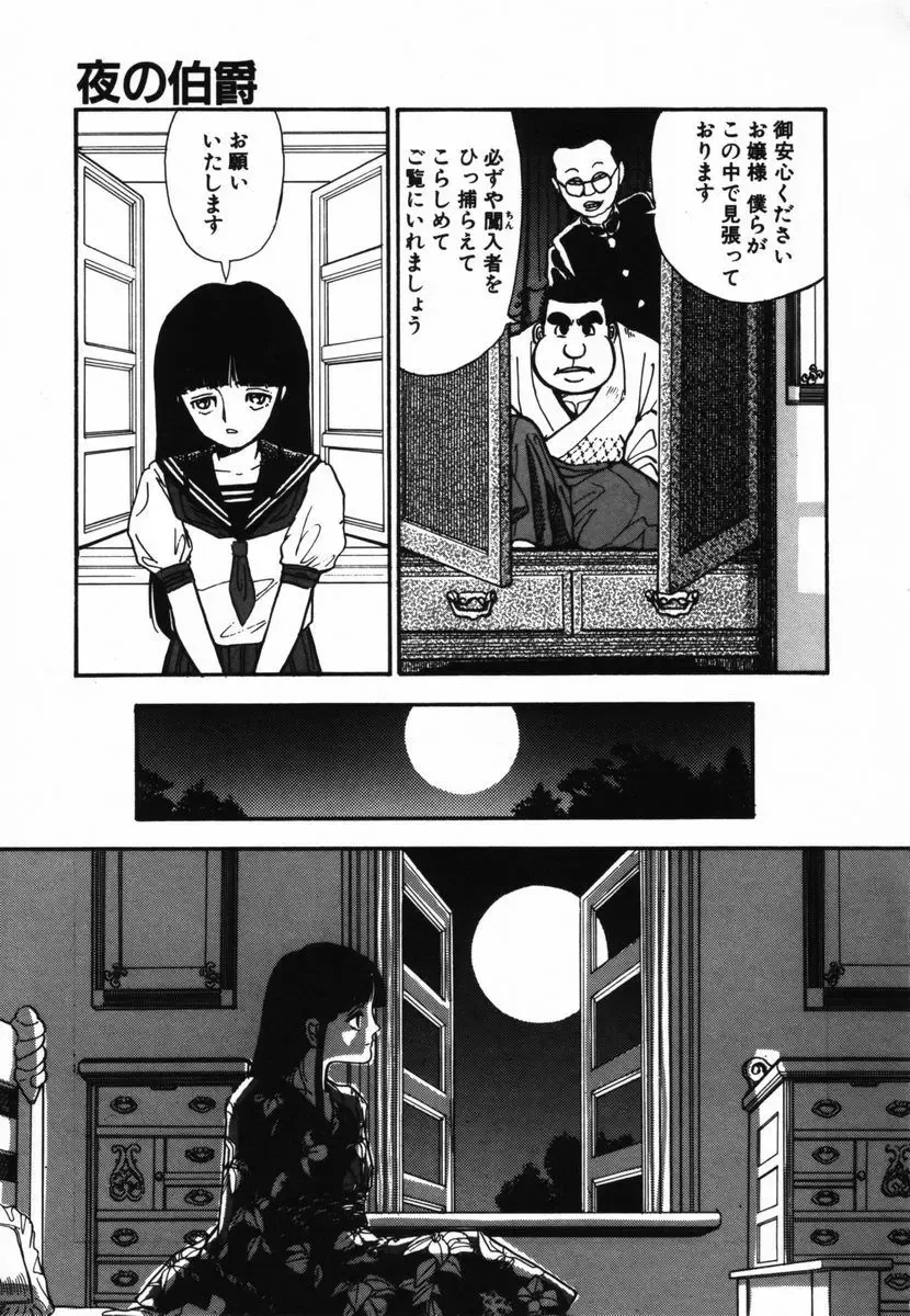 [Yamamoto Naoki] Shinu na Mimizu Fhentai - Page 159