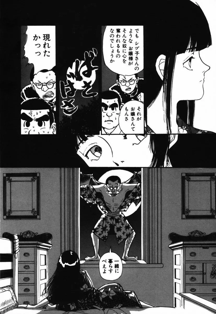 [Yamamoto Naoki] Shinu na Mimizu Fhentai - Page 160