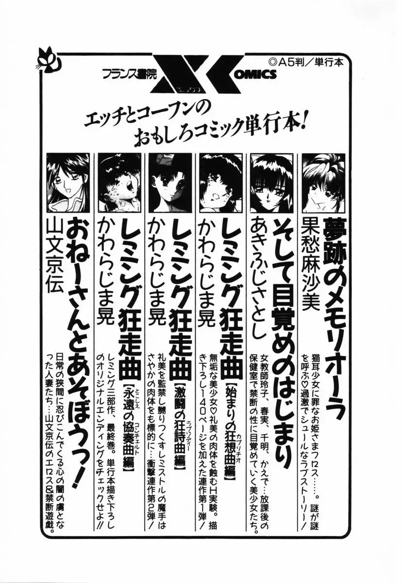 [Yamamoto Naoki] Shinu na Mimizu Fhentai - Page 175