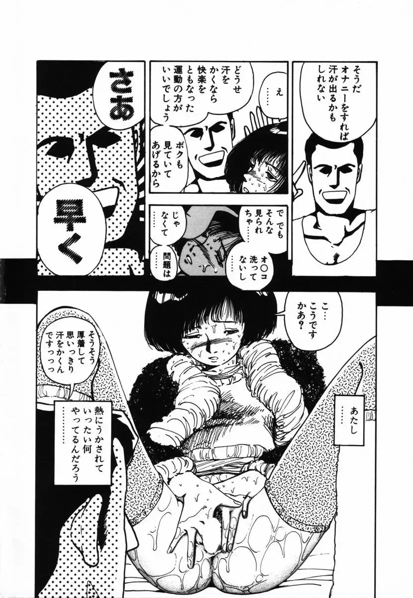 [Yamamoto Naoki] Shinu na Mimizu Fhentai - Page 18