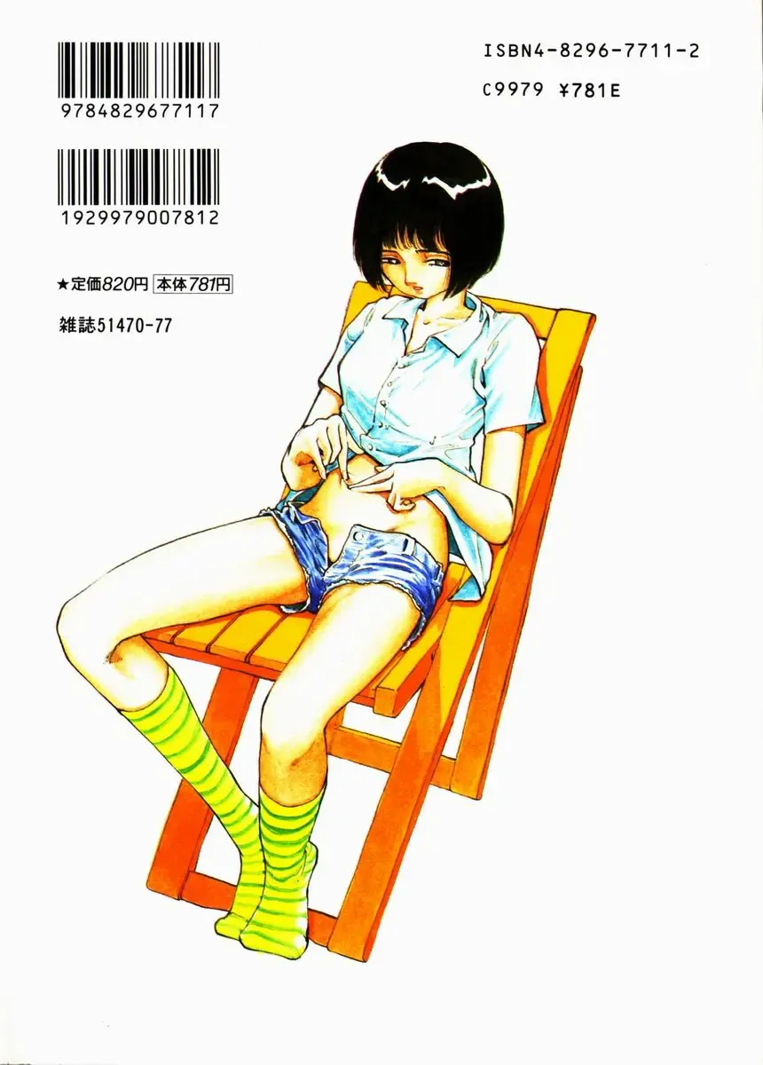 [Yamamoto Naoki] Shinu na Mimizu Fhentai - Page 181