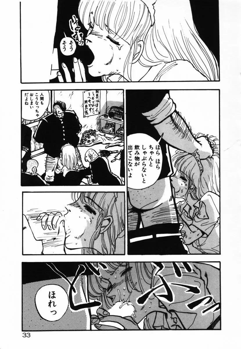 [Yamamoto Naoki] Shinu na Mimizu Fhentai - Page 31