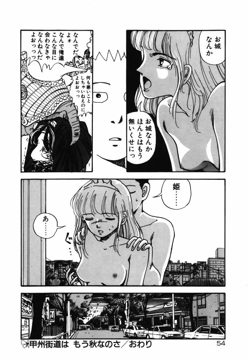 [Yamamoto Naoki] Shinu na Mimizu Fhentai - Page 52