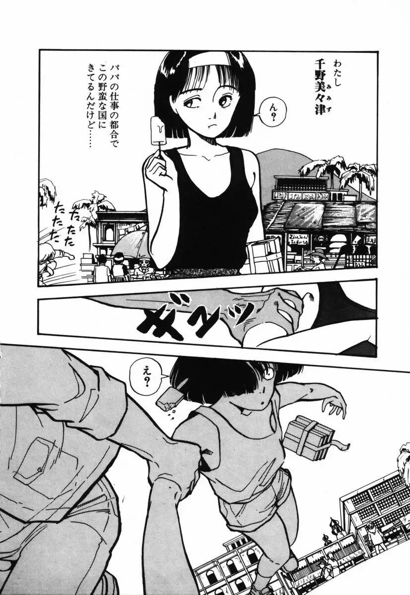 [Yamamoto Naoki] Shinu na Mimizu Fhentai - Page 54