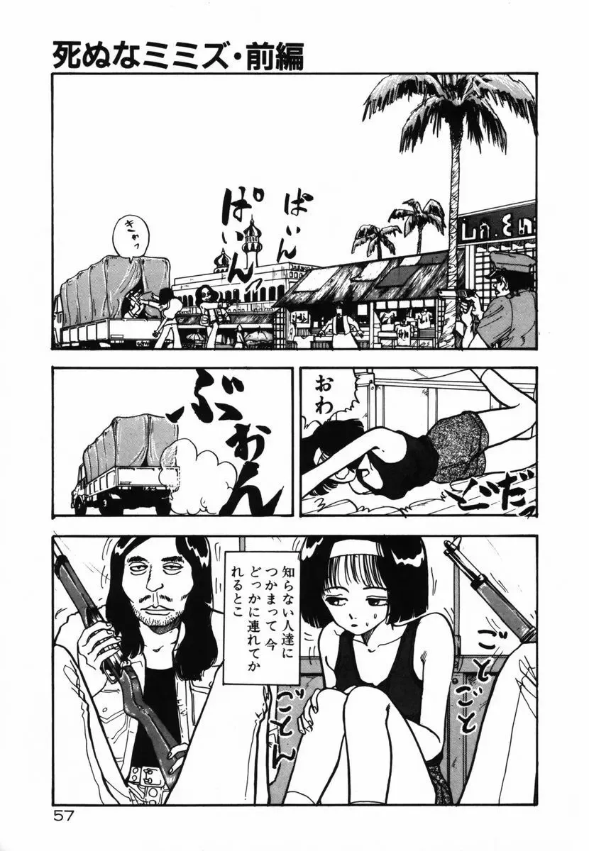 [Yamamoto Naoki] Shinu na Mimizu Fhentai - Page 55