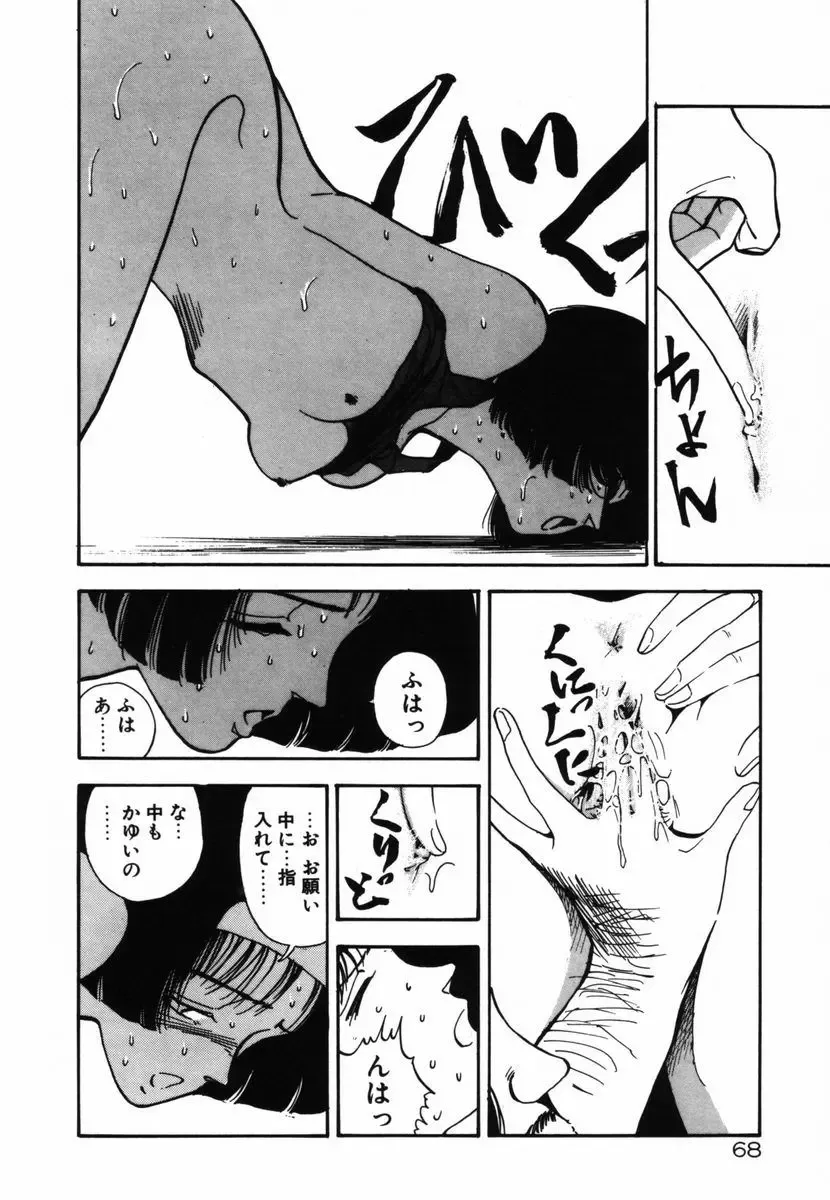 [Yamamoto Naoki] Shinu na Mimizu Fhentai - Page 66