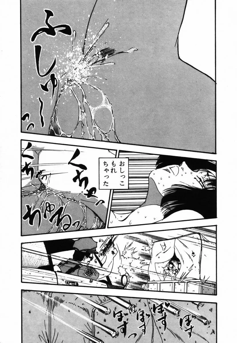 [Yamamoto Naoki] Shinu na Mimizu Fhentai - Page 75