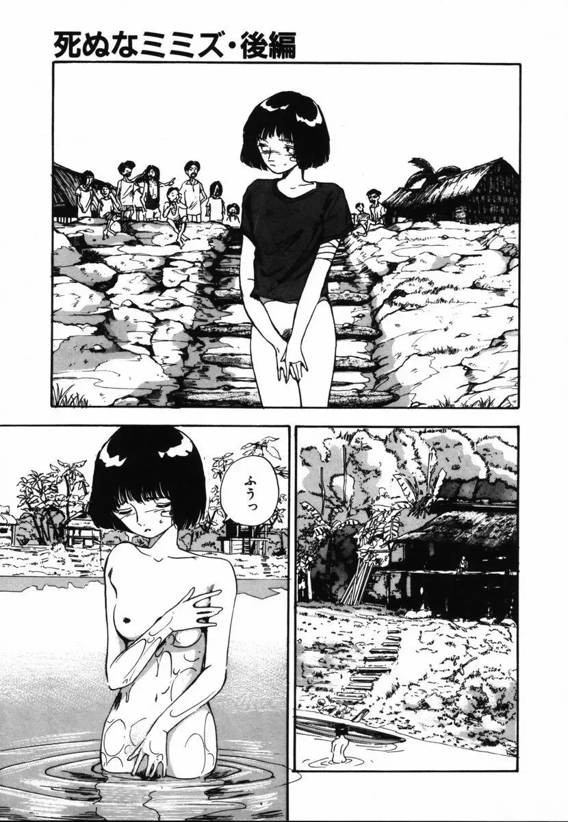 [Yamamoto Naoki] Shinu na Mimizu Fhentai - Page 85