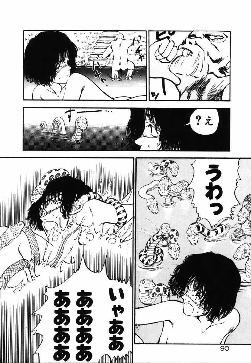 [Yamamoto Naoki] Shinu na Mimizu Fhentai - Page 88