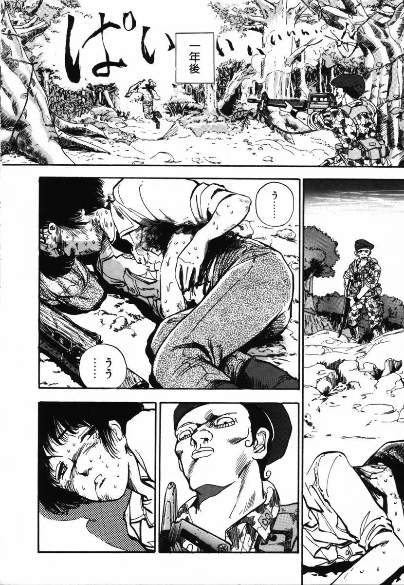 [Yamamoto Naoki] Shinu na Mimizu Fhentai - Page 90