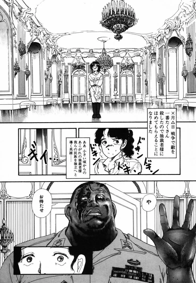 [Yamamoto Naoki] Shinu na Mimizu Fhentai - Page 95