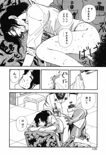 [Yamamoto Naoki] Shinu na Mimizu Fhentai - Page 104