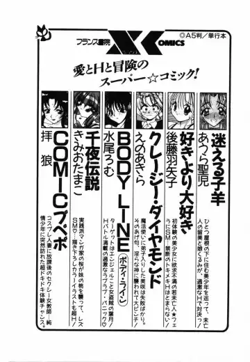 [Yamamoto Naoki] Shinu na Mimizu Fhentai - Page 176