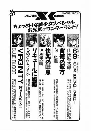 [Yamamoto Naoki] Shinu na Mimizu Fhentai - Page 177