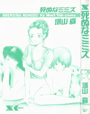 [Yamamoto Naoki] Shinu na Mimizu Fhentai - Page 3