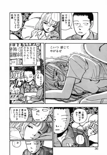 [Yamamoto Naoki] Shinu na Mimizu Fhentai - Page 34