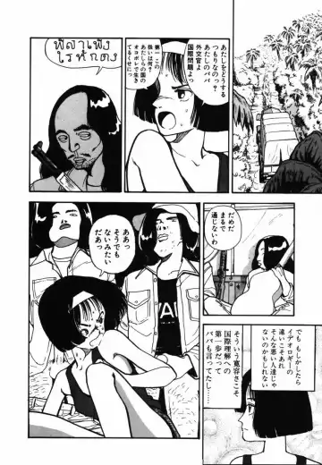 [Yamamoto Naoki] Shinu na Mimizu Fhentai - Page 56