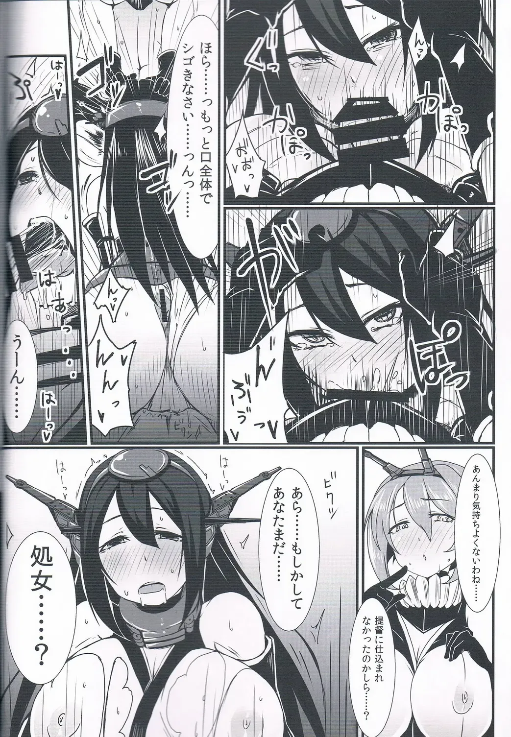 [Yunodon] Zettaifuchin BigSeven Fhentai - Page 19