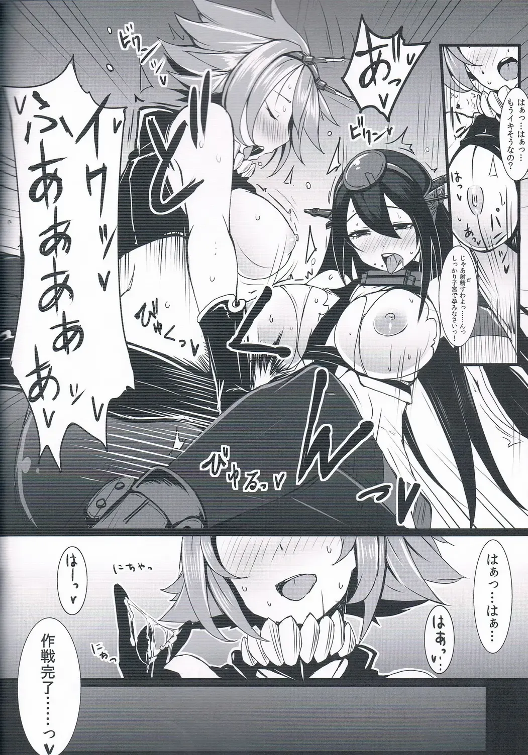 [Yunodon] Zettaifuchin BigSeven Fhentai - Page 23