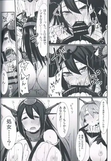 [Yunodon] Zettaifuchin BigSeven Fhentai - Page 19