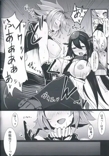 [Yunodon] Zettaifuchin BigSeven Fhentai - Page 23