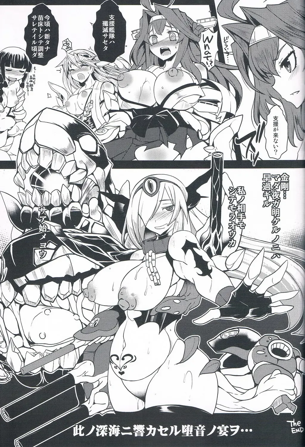 [Bbsacon - Hato] Shinkai no Daoto Fhentai - Page 22