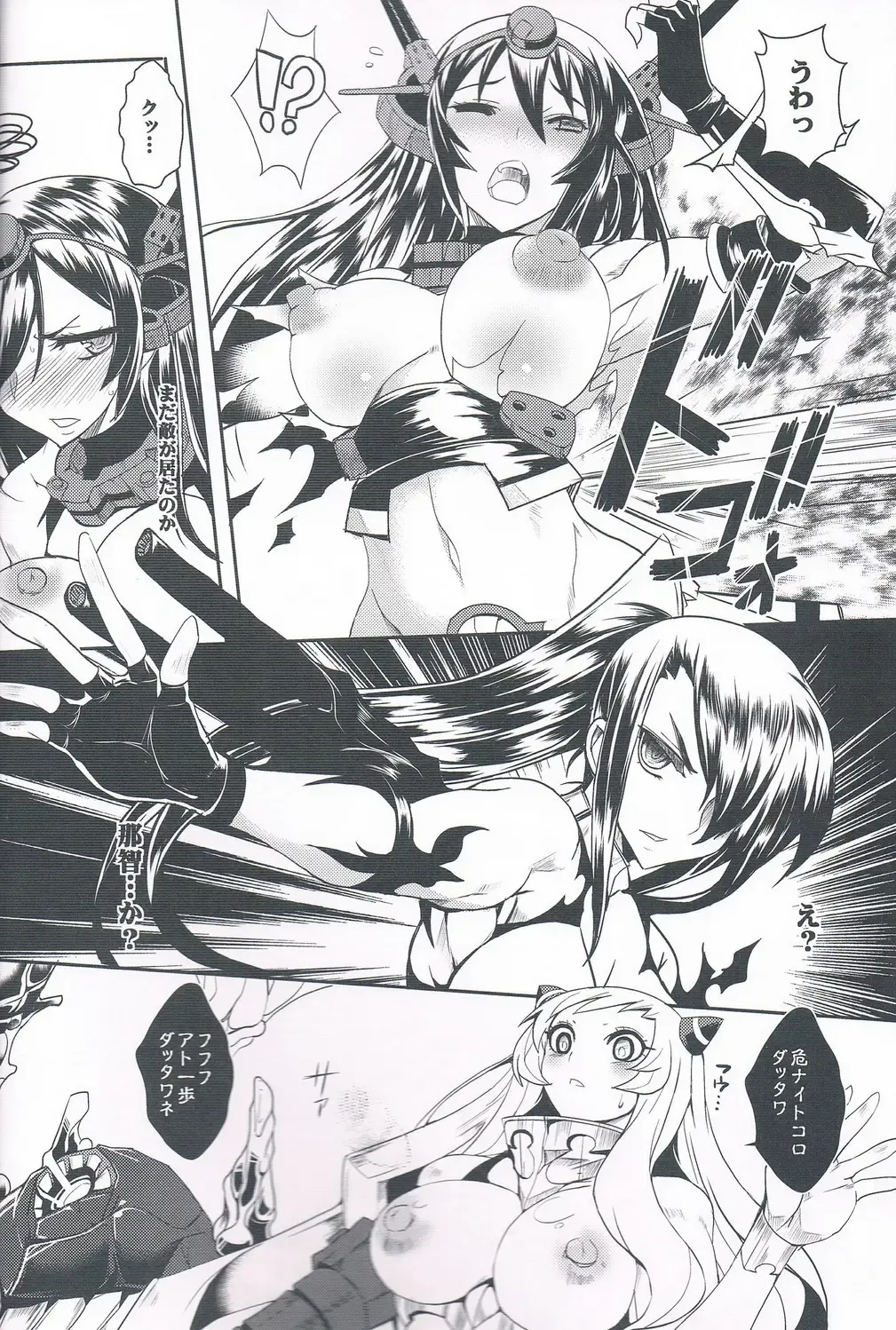 [Bbsacon - Hato] Shinkai no Daoto Fhentai - Page 5