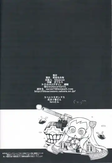 [Bbsacon - Hato] Shinkai no Daoto Fhentai - Page 25