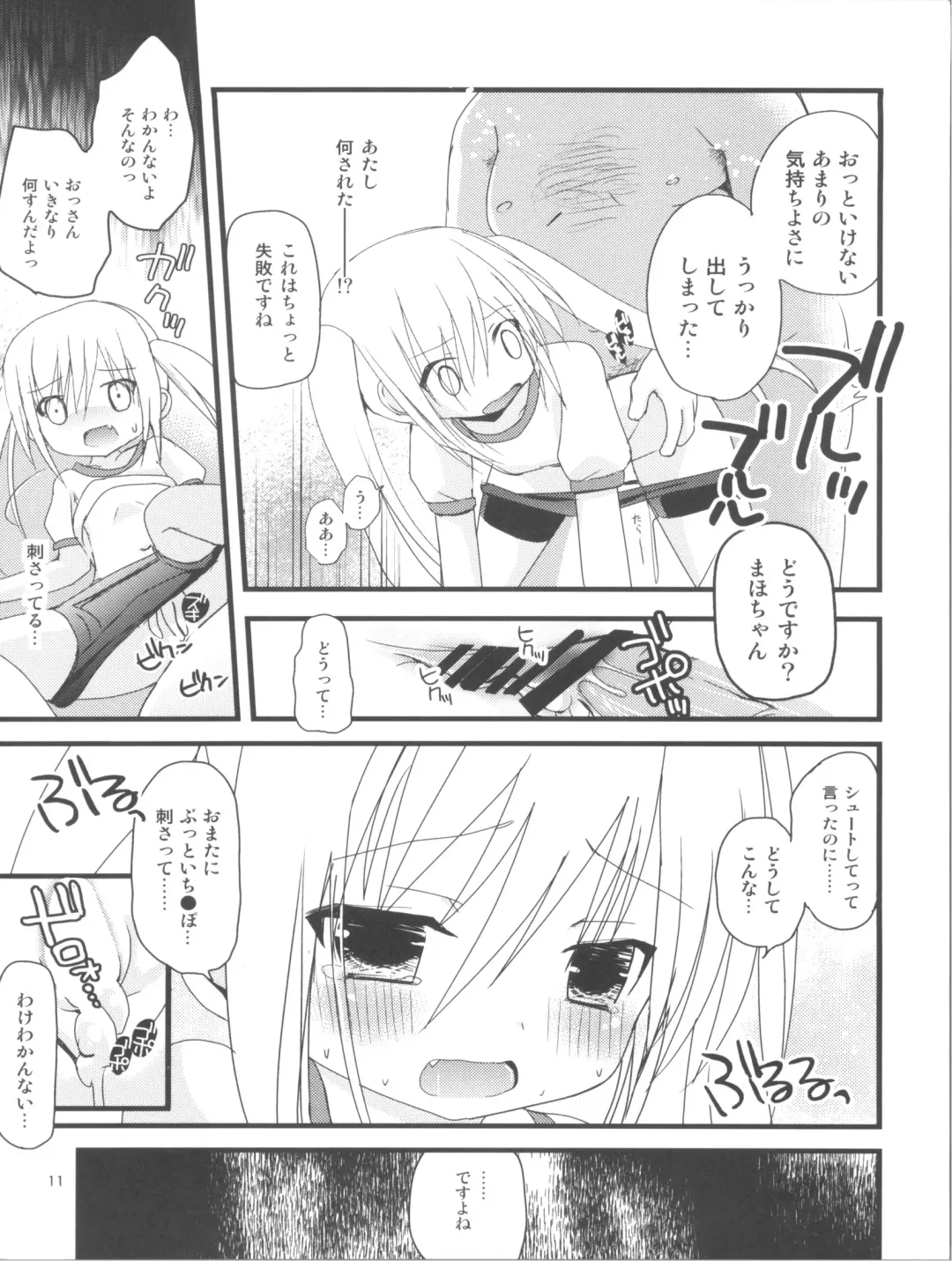 [Fujise Akira - Zinan] Mahomaho to XXX Shiyo♪ Fhentai - Page 10