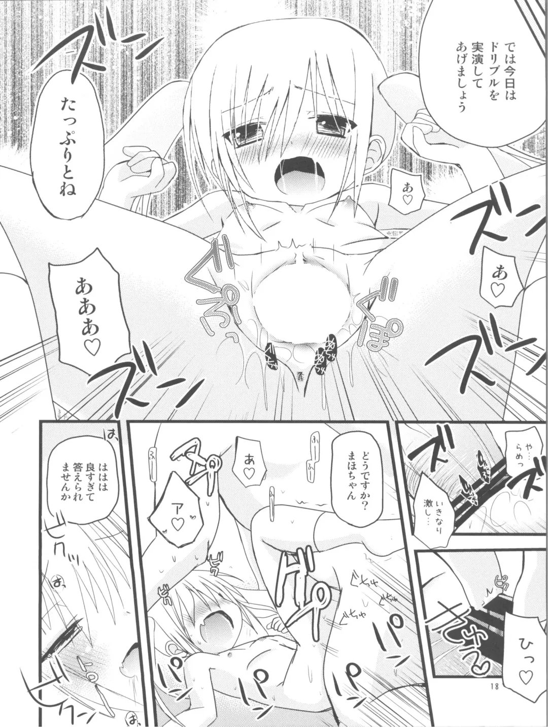 [Fujise Akira - Zinan] Mahomaho to XXX Shiyo♪ Fhentai - Page 17