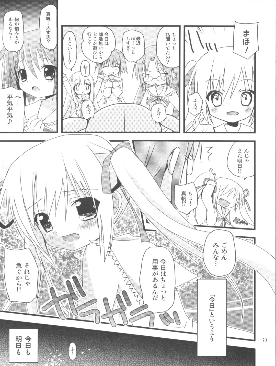 [Fujise Akira - Zinan] Mahomaho to XXX Shiyo♪ Fhentai - Page 22